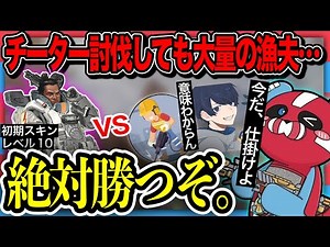 "Cheetah & Fisherman Rampage in Havoc" vs "Chiki Sea Drill" [Cheeky Summary/Clips]