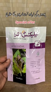 23K views · 249 reactions | Electus ultra fungicide alone is best for many diseases of plants and crops | rose plant diseases | garden plants diseases | just visit our website for latest price details and for orders www.kissanghar.pk free delivery  #electus #ultra #kisanghar #combagro #evyol #plant #crop #diseases #plants #crops #lateblight #blight #disease #fungicide #fungus #aminoacid | Kissan Ghar | Facebook