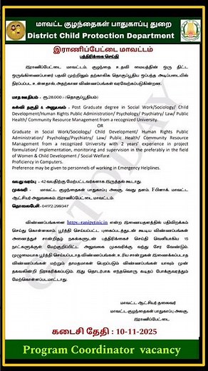 DCPU Ranipet Recruitment 2025 – Program Coordinator Post #dcpu #ranipet #tngovtjobs #gktoday #tngovt