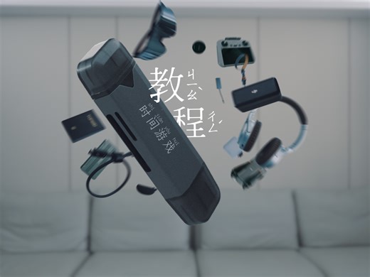 时间游戏，不同时空的互动特效教程