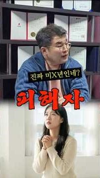 Director Lee Ki-dong, that woman is the victim, right? Please help me (Part 2)