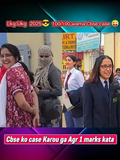 Lkg Ukg Paper Girl 😎 vs Cbse English paper 2026 topper #cbseboard #class12th#shorts#exam#lkgukg