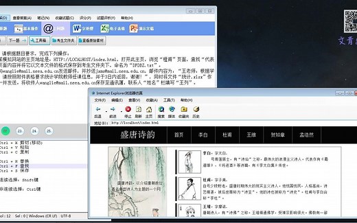 2.计算机一级考试--上网题发邮件保存网页【全国计算机等级考试一级】
