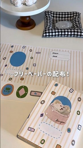 【ブックカバー作りました📚#無料配布 します✨】#手帳デコ #手帳 #フリーペーパー #notebook