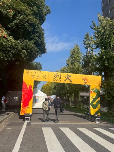 名古屋市立大学新歓委員会(公式) | 令和7年度の市大祭の様子を一部お見せします！ ⁡ ⁡ ※全て許可を頂いた上で撮影した画像を掲載しております。 | Instagram