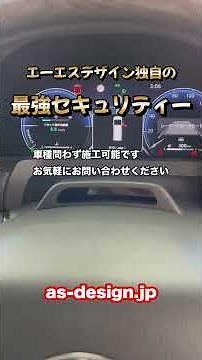 新型40アルファードエグゼクティブラウンジが完成！