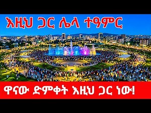 😱 UNBELIEVABLE! Addis Ababa Ethiopia PACKED With People! | Arada Park in 4K | Stunning Drone Views