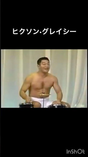 ヒクソングレイシー#shorts#ぐっさん