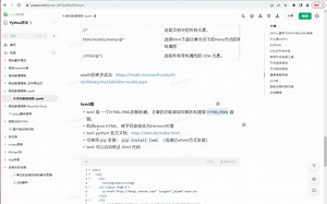 lxml模块的基本使用