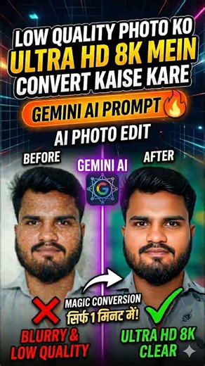 Low Quality Photo Ko Ultra HD 8K Mein Convert Kaise Kare | Gemini AI Prompt 🔥#shorts #viral