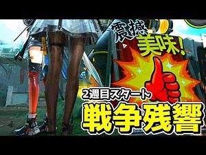 *This video is a strategy guide for the second week of Echoes of War. [Arknights: Endfield / Kusa...