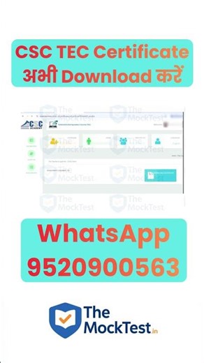 CSC TEC Certificate Download Kaise Karen 2026 #shorts