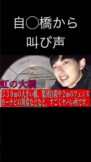 断末魔！？ #怖い場所 #怖い#心霊 #心霊スポット #心霊現象