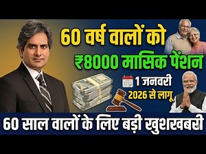 Senior Citizen Card: 8 Key Benefits for 60+ (2026 Update) | How to Apply Online/Offline