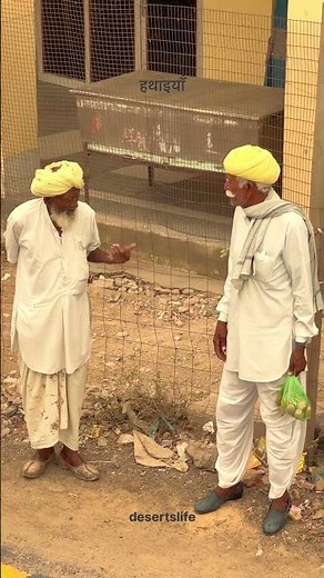 राजस्थानी जीवन #rajasthan raajasthaani #rurallife