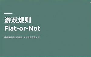 MP008-货币政策-一个小游戏-Mikko