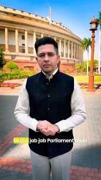 आपकी क्या राय है। comment please..#short #parliament