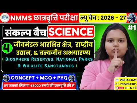 Nmms exam | Reasoning | Chapter 1 | Coding - Decoding | nmms exam 2026 | nmms scholarship | nmms