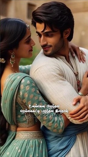 Enakenna Pirandhava Song Lyrics - SPB Hits❤️💕💘