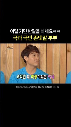 6th Grade Classmate is the Classmate of a Lifetime! Oh Jung-se and His Wife #HappyTogether | KBS ...