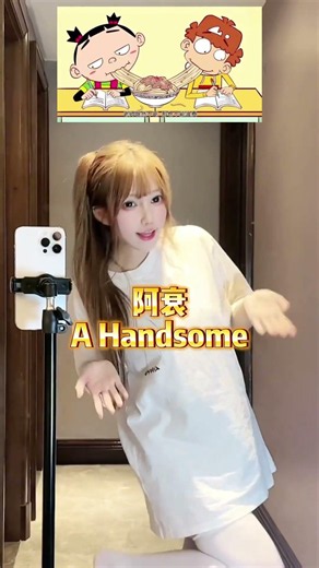 Later on, the big-faced girl has a small face, Ah Shuai's misfortune is over