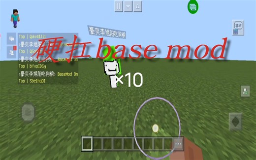 [我的世界] 硬扛base mod 刷屏