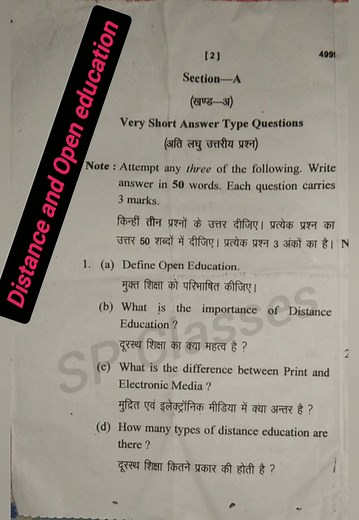 B.ed 4th semester question paper ♦ Distance and open education♦