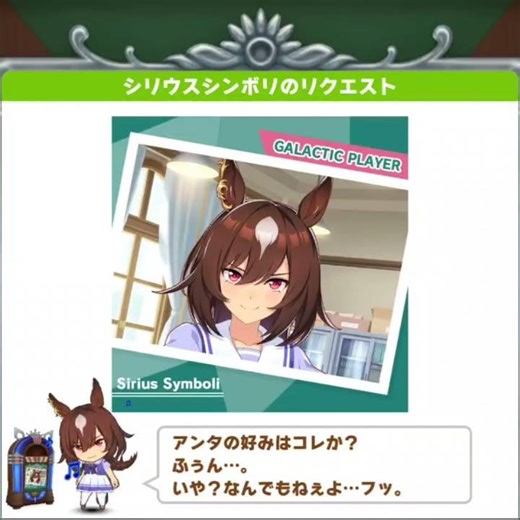 ノリノリシリウスさん