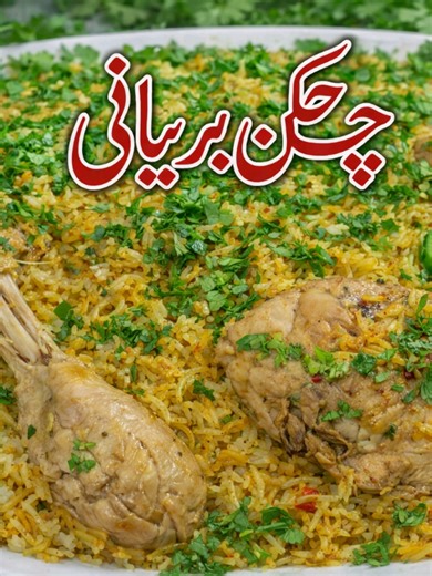 🔥 Homemade Chicken Biryani 😍 Every grain full of flavor & aroma 🤤🍗 Better than restaurant style! Who wants a plate? 👇 #ChickenBiryani #UKFood #FoodieUK #DesiFoodUK #BiryaniLovers@umar @🌹🔥 cooking videos 🔥🌹