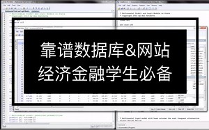 论文寻找数据必备网站，经济系金融学生不可不知哦（评论区讨论起来！）