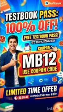 TestbookSale | Maximum Discount CouponCode LimitedOffer #TestbookSale#COUPANCODE MB12 #Discountoffer