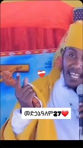 1.4M views · 142K reactions | #27መድሃኒኣለም ❤ | Fili Habeshawi | Facebook