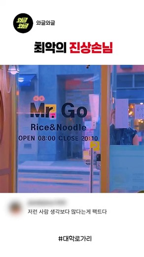 식당 진상충 예능