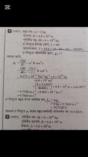 HSC physics 1st paper chapter 6 dinajpur board 2022 full solved #education #hsc #physics #exam #all
