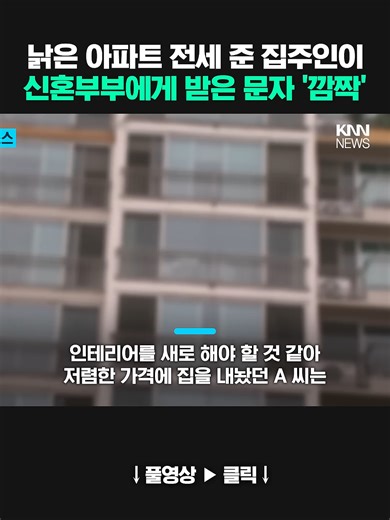신혼부부와 세입자 보증보험 부담에 대한 이야기