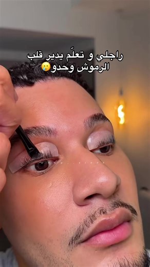 ⁨\t⁨\t⁨ بوكس قلب الرموش متوفر💕🇩🇿 #lashlift #rehaussementdecils #lashes #extensions #beauty⁩⁩⁩