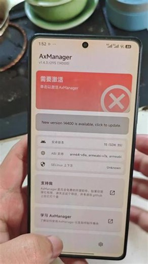 《墨墨库存》axmanager怎么用，axmanager保姆级下载获取教程，axmanager下载教程 #axmanager #axmanager下载 #axmanager下载方法 #手机root #root权限