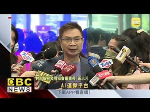 台北國際電腦展盛大展開 科技大廠齊聚秀技術 @57ETFN