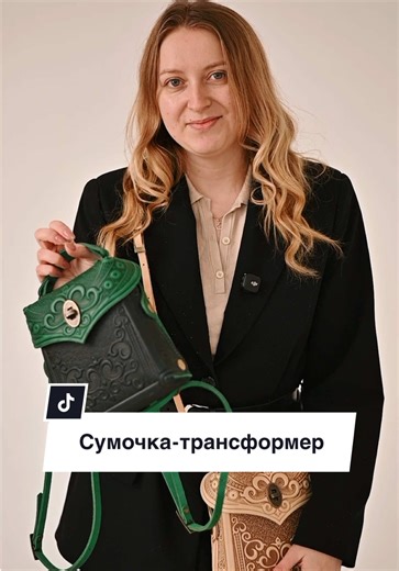 Яку шкіряну сумочку-трансформер обереш ти? 🤩