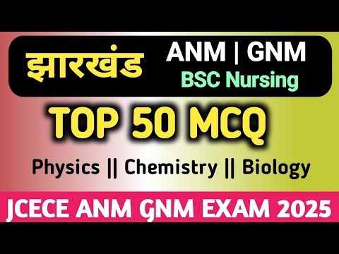 Top 50 Science MCQ Questios |ANM GNM Entrance Exam |K2 Academy | Science Important Questions