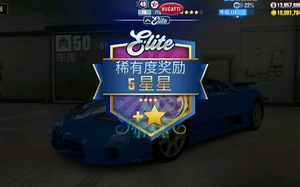 CSR2破解精英部件数量（效果演示，非教程）