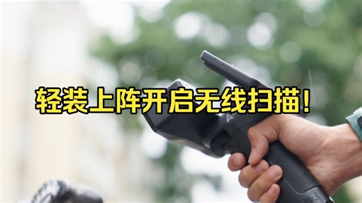 手机如何连接创想三维扫描仪（Otter lite）【3D扫描仪手机无线连接教程，从此扫车再也不用绕线跑！】