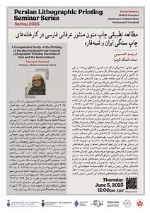 Persian Lithographic Printing: A Comparative Study of the Printing of Persian Mystical Prose Texts | مطالعه تطبیقی چاپ متون منثور عرفانی فارسی | Elahé Omidyar Mir-Djalali Institute of Iranian Studies