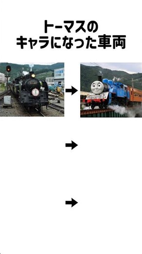 【大井川鐵道】トーマスのキャラになった車両たち！笑#鉄道