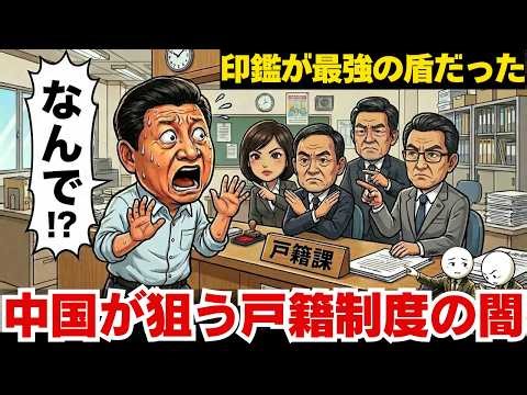 中国が「戸籍制度」に完敗した理由…150年前に作られた"アナログの壁"が最強のセキュリティだった