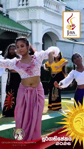 සුර්යාභිශේකය 2026