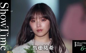 TGC时尚盛典，每一帧都狠狠的美了我一顿