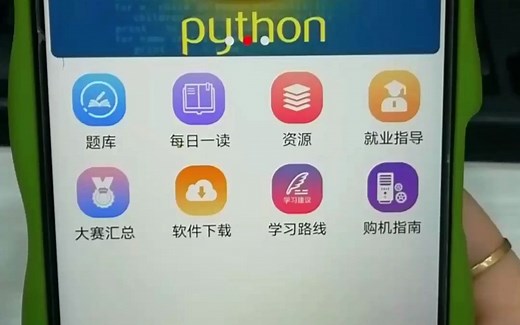 简直吹爆这款神器，一位老教授告诉我的学习编程神器，它适合零基础小白学习，而且里面知识整理得非常详细，学完后可以直接去找工作哦，走过路过千万不要错过，错过血亏哦