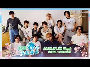INI 春の決起集会！