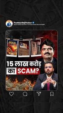 Rajesh Exports Exposed | 15 Lakh Crore Scam in Stock Market